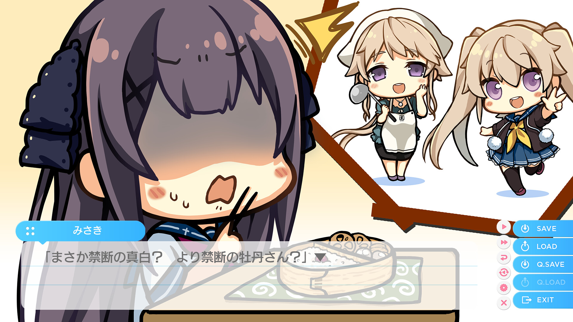 푸른 저편의 포 리듬 EXTRA2