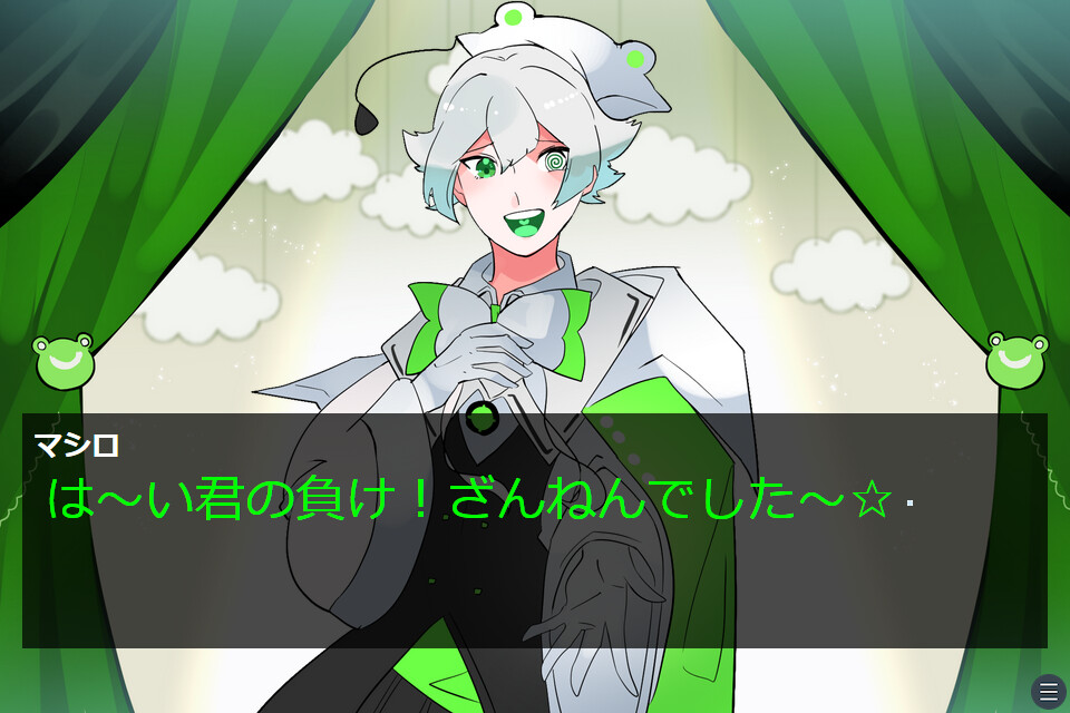 언노운 게임 마시로