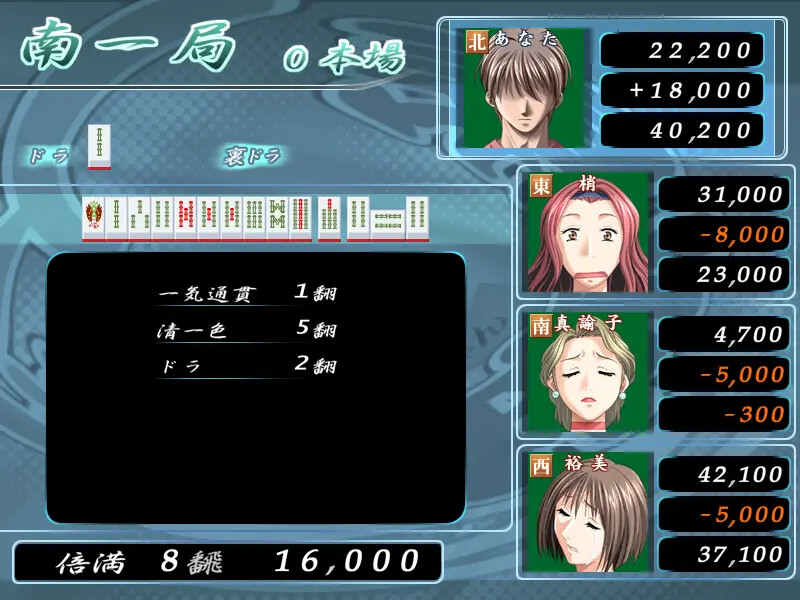 히토즈마 마작 2