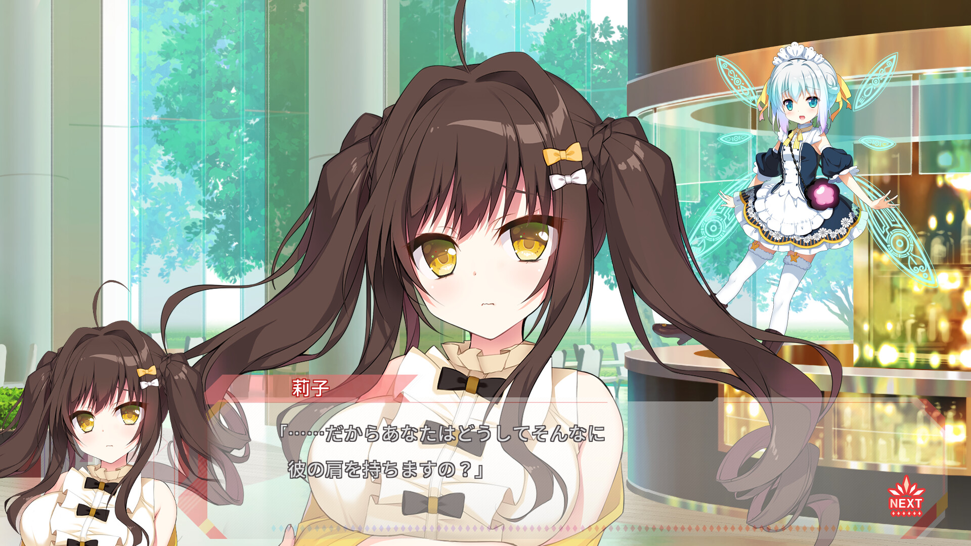 FLIP＊FLOP ~INNOCENCE OVERCLOCK~