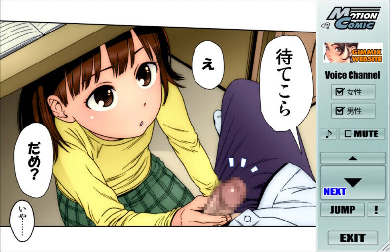 오니아이 ～Gimic LOw 히가시야마 쇼～