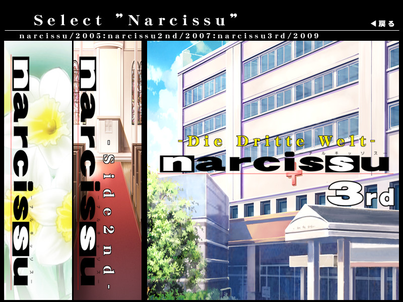 narcissu 3rd -Die Dritte Welt-