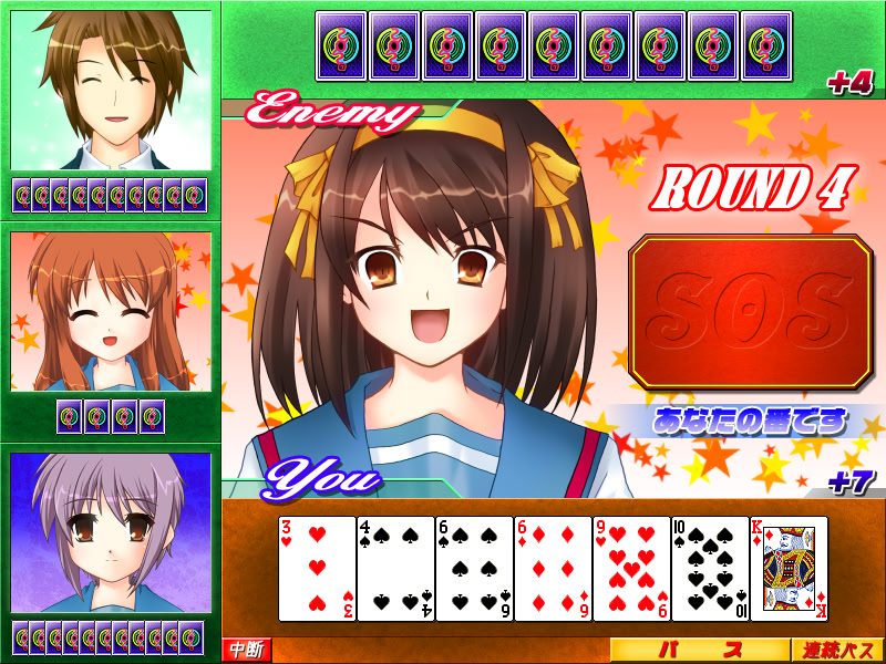 스즈미야 하루히의 탈의