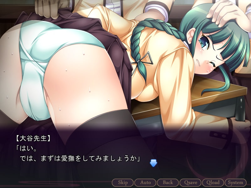 사마요이 음몽교사 ～이런 H한 수업, 말도 안 돼!～