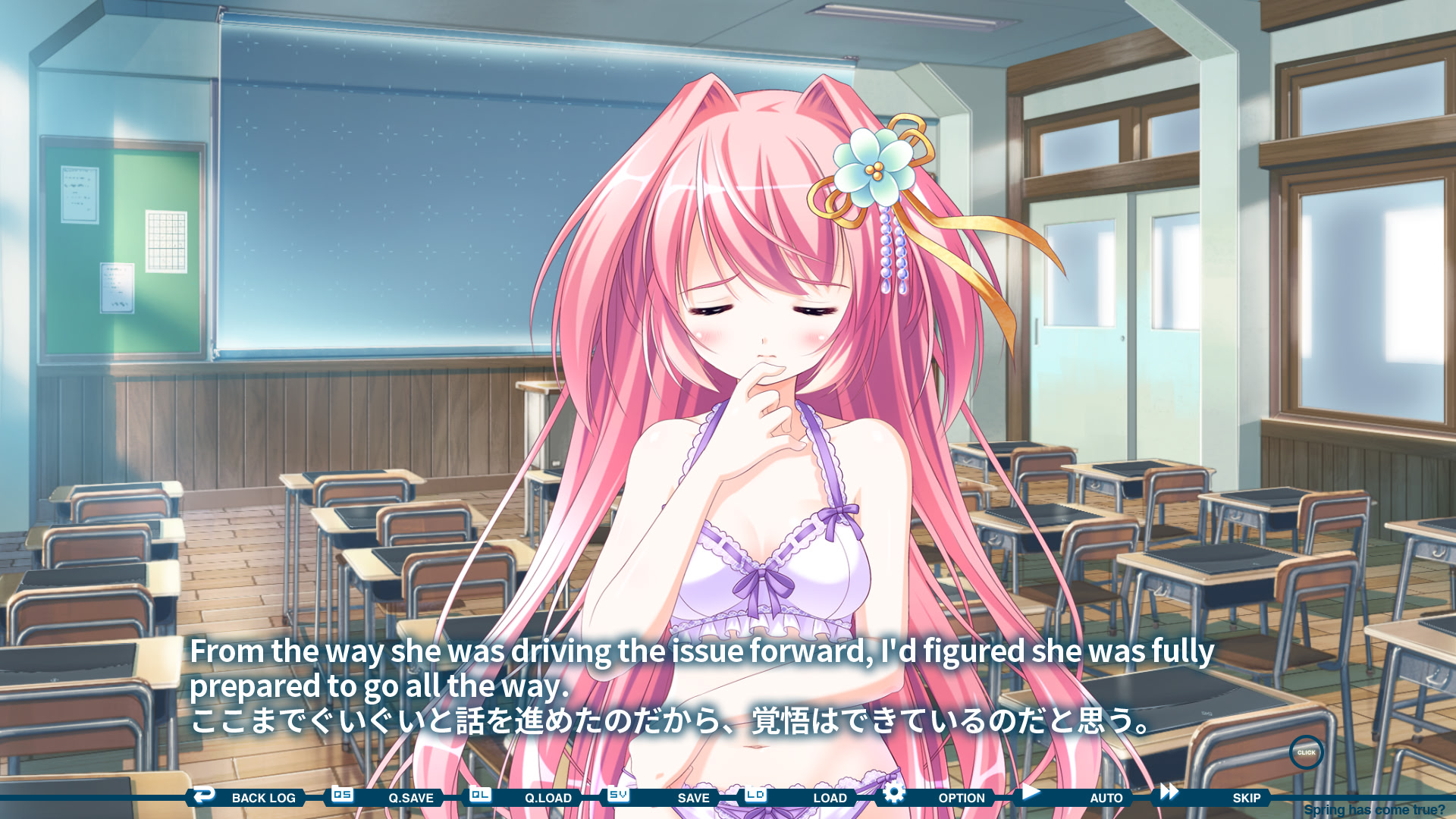 하루까지, 쿠루루。