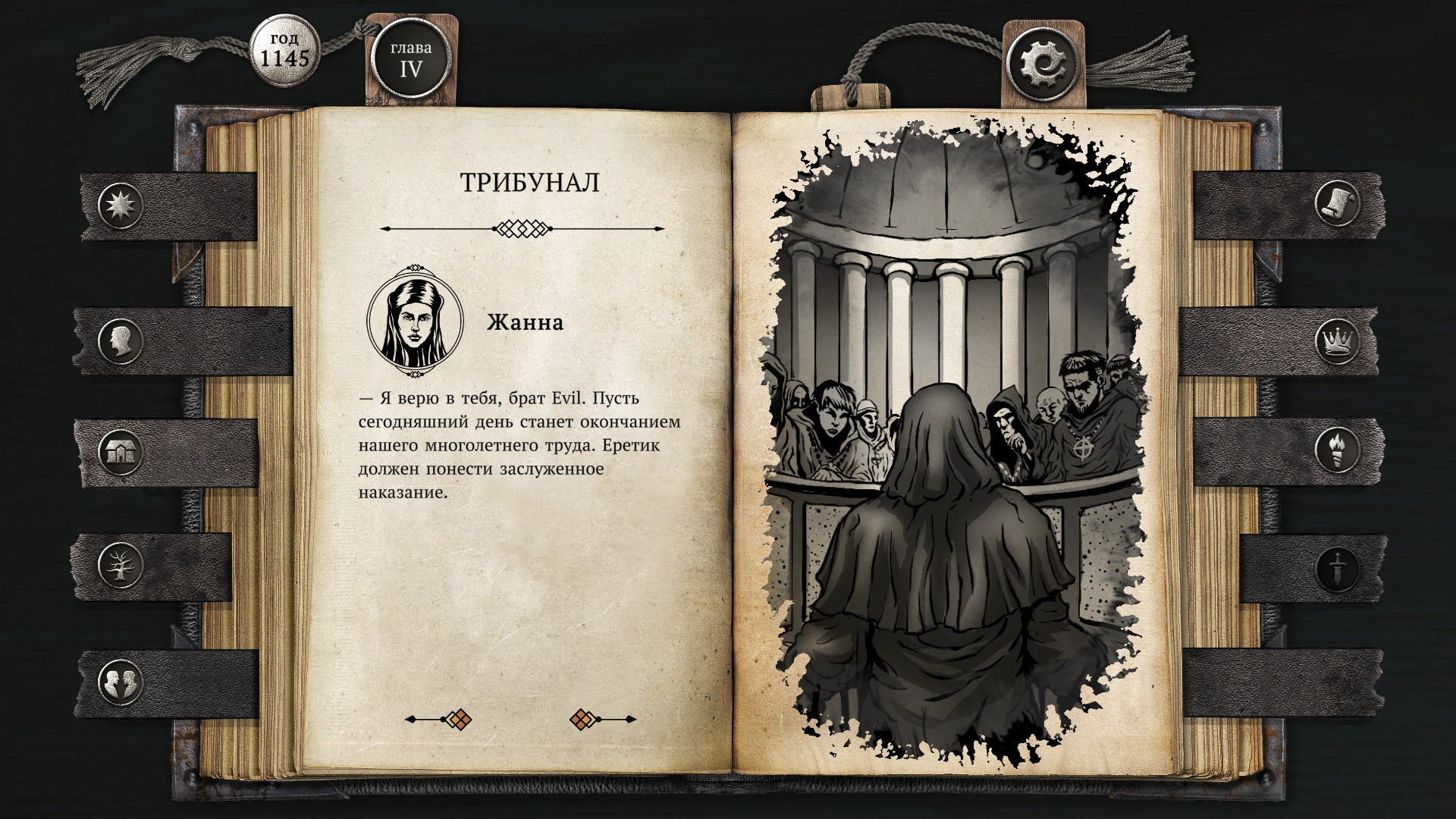 The Life and Suffering of Sir Brante