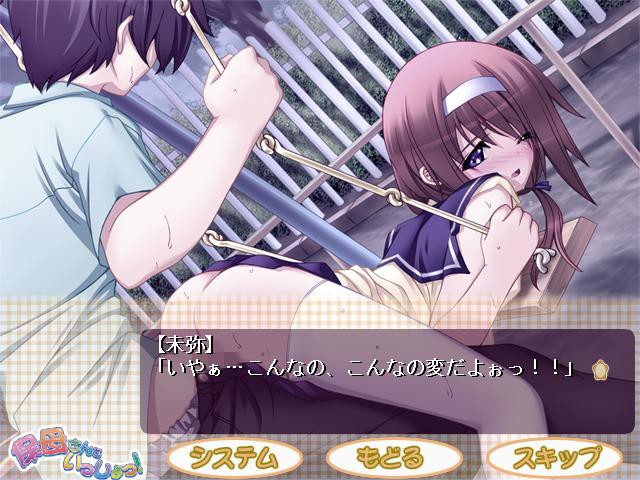 호보상과 잇쇼! ～쌍둥이와 할 수 있어!～