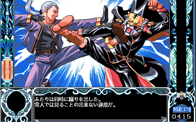 Ｏｎｌｙ Ｙｏｕ －세기말의 줄리엣들－