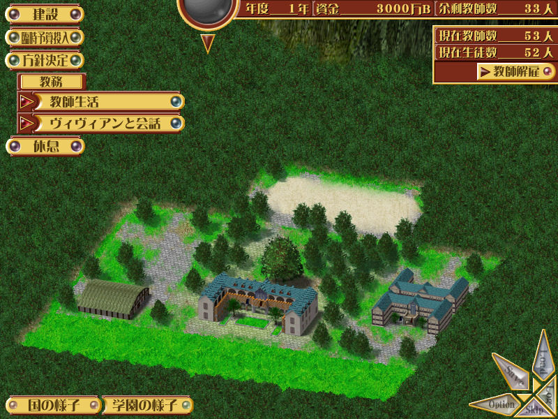 그린스발의 숲 속 ~성장하는 학원~