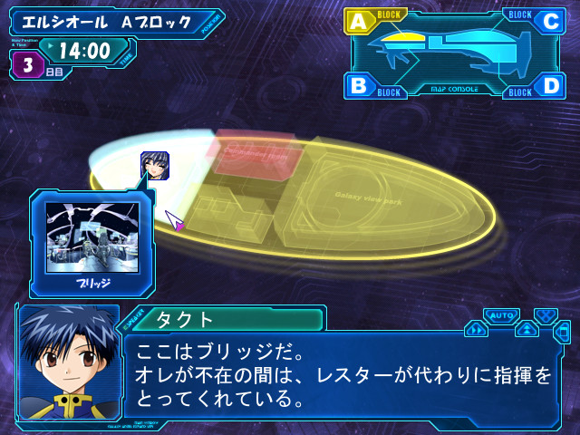 갤럭시 엔젤 Eternal Lovers