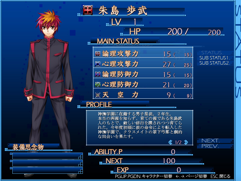 휘광익전기 천공의 유미나