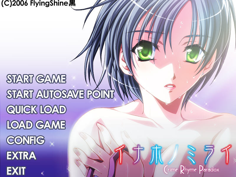 이나호노미라이