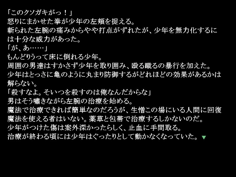 긴도○구미의 암노예