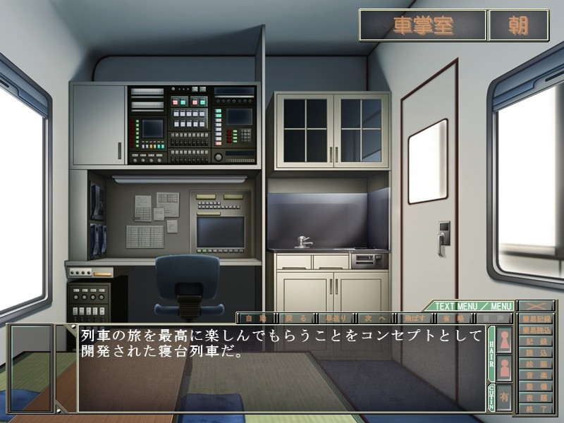 간음특급 만조～악몽의 3주간～