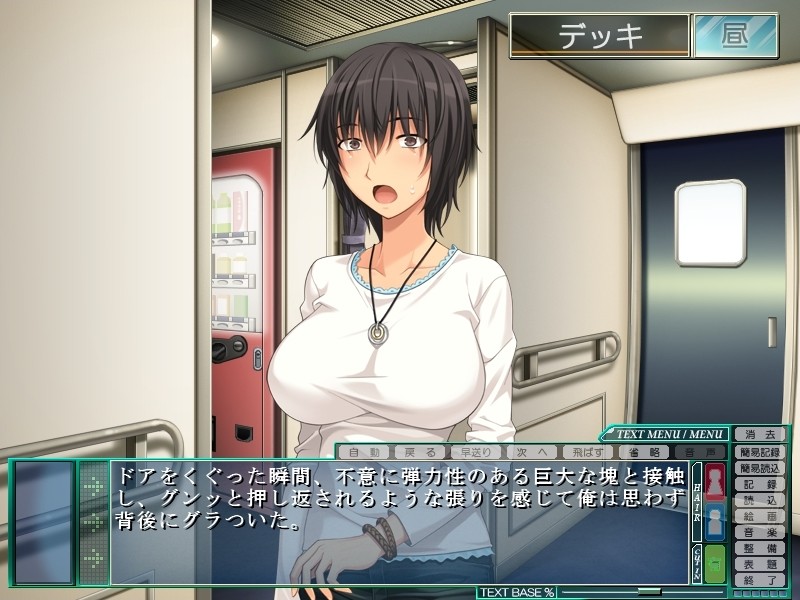 간음특급 마츠바 ～육욕의 미식 기행～