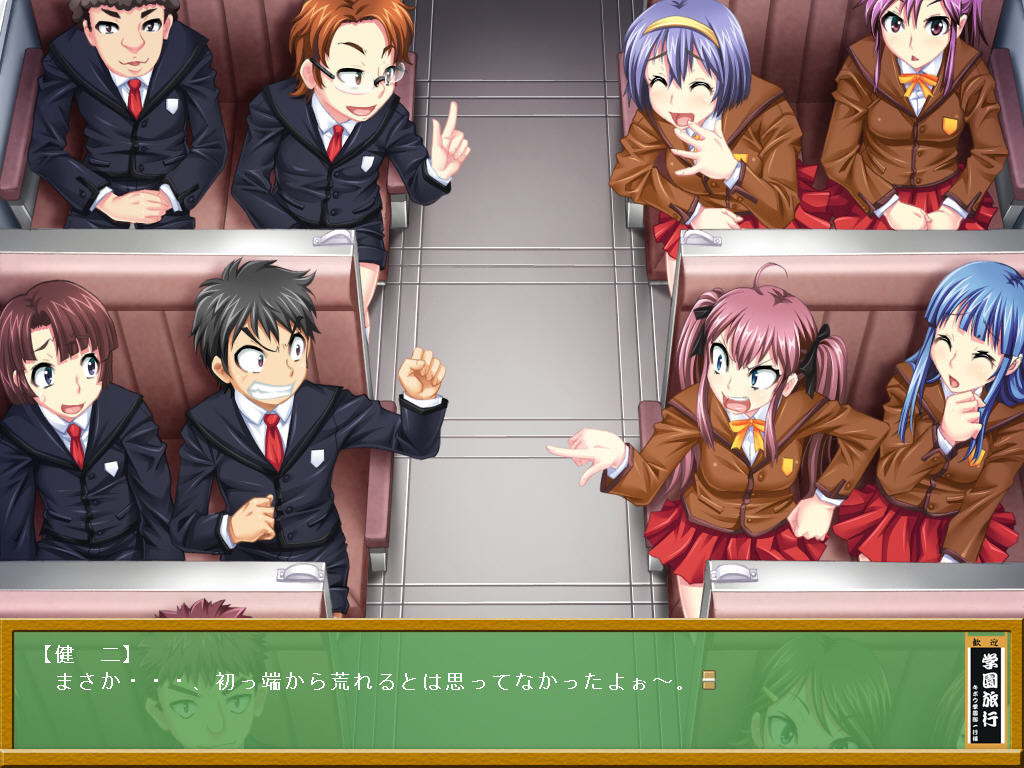 야라세테! 티처 ～학원여행～