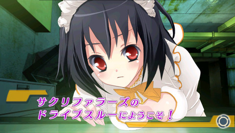 밀실의 새크리파이스 ～미키: 하이 텐션 나이트～