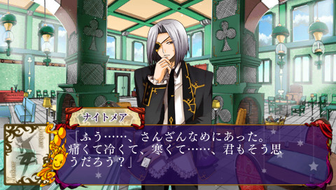 조커의 나라의 앨리스 ～ Wonderful Wonder World ～