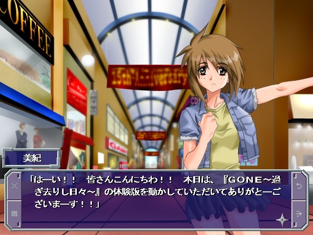 GONE～지나간 날들～