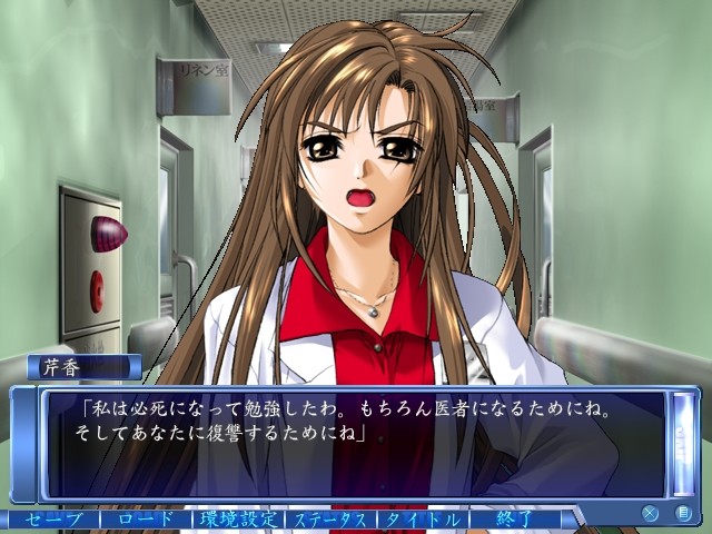 음옥병동 ～숨겨진 함정～