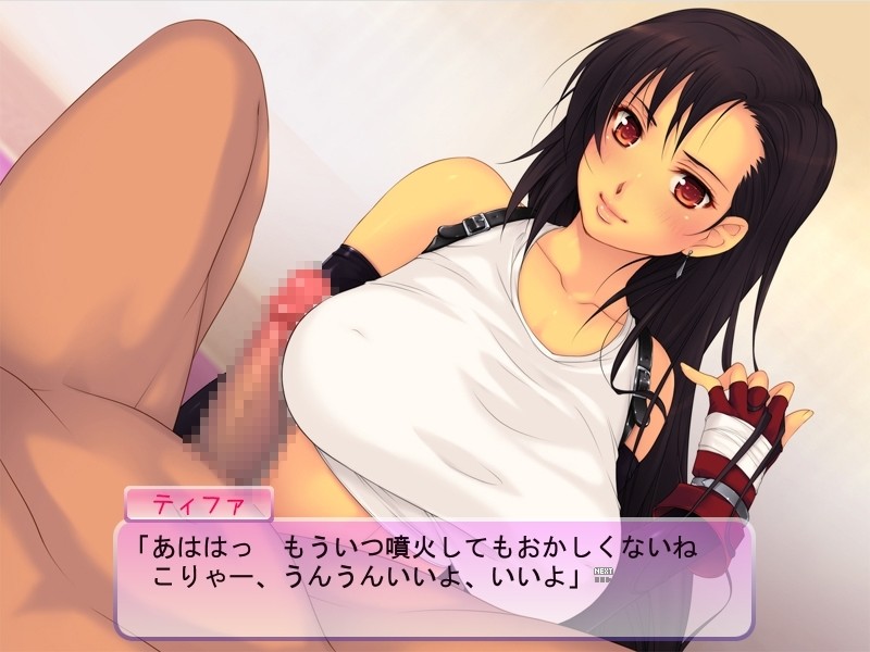 파이널 풍속녀 Heaven -티파와 에어리스의 W 템테이션-