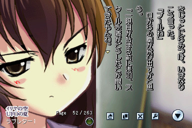 이리야의 하늘, UFO의 여름