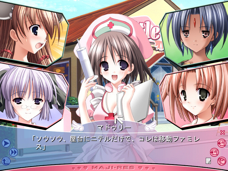 마지레스!! ～기다리게 했지 리틀 윙～