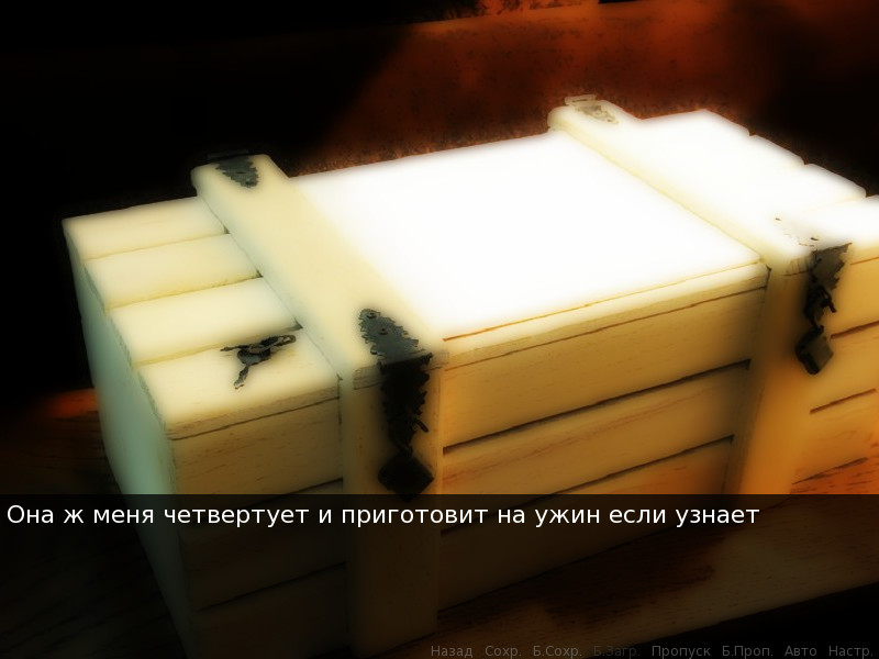 За ушко кусь