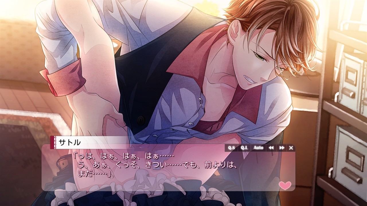 하츠카레 엣찌～비주얼 드라마～사토루 편