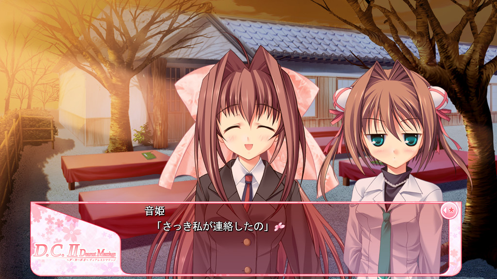 D.C.II Dearest Marriage ～다・카포II～ 디어레스트 매리지