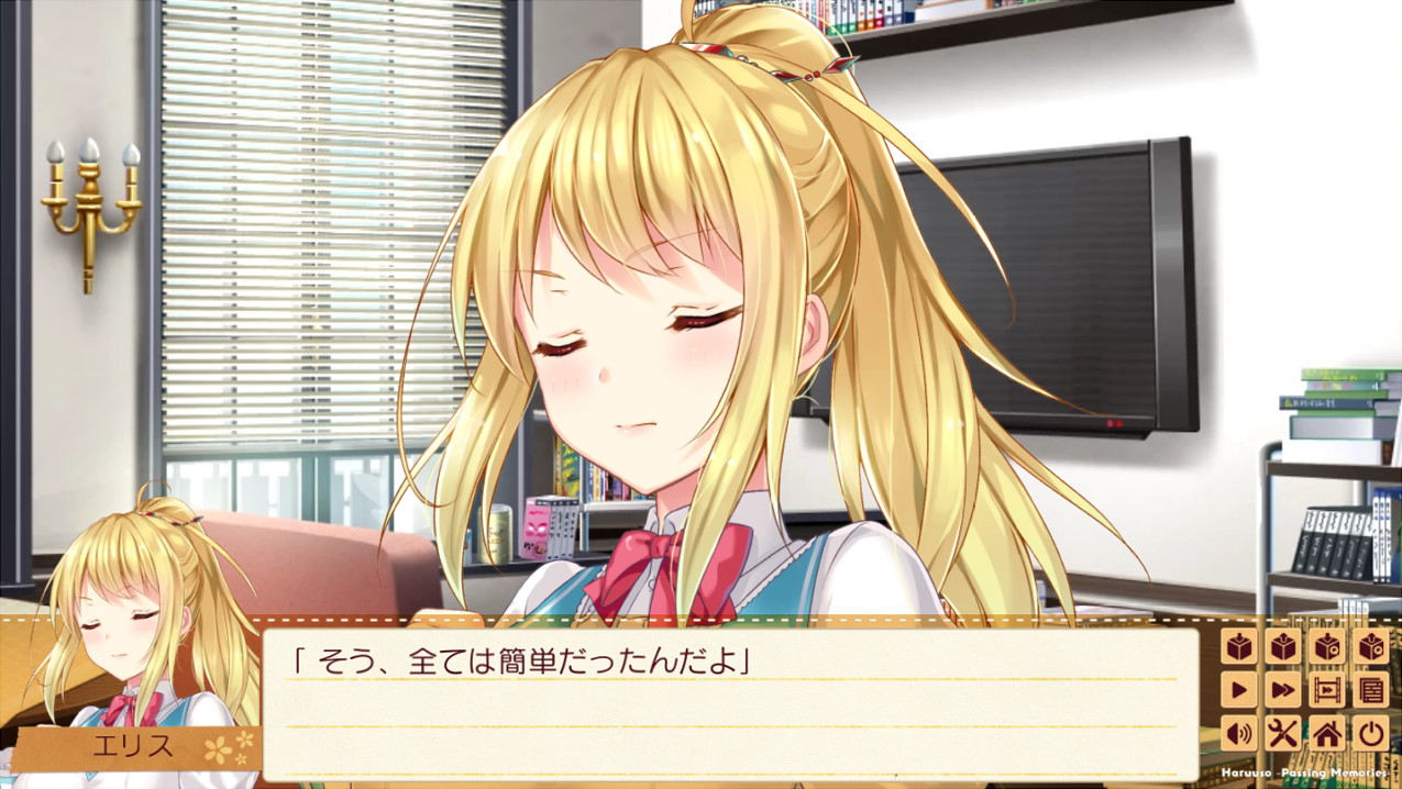 하루우소 -Passing Memories-