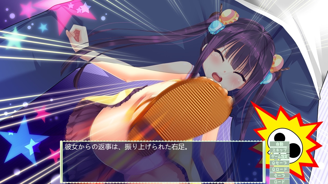 후미칙코☆마이로드