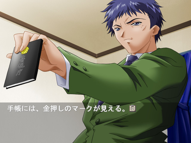 B～푸른 배덕～