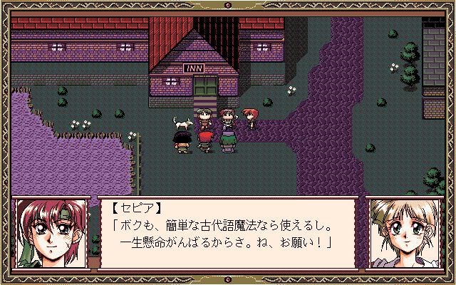 로맨스는 검의 빛남 -THE LAST CRUSADER-