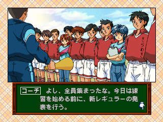 도키메키 메모리얼 드라마 시리즈 Vol.1 무지갯빛 청춘