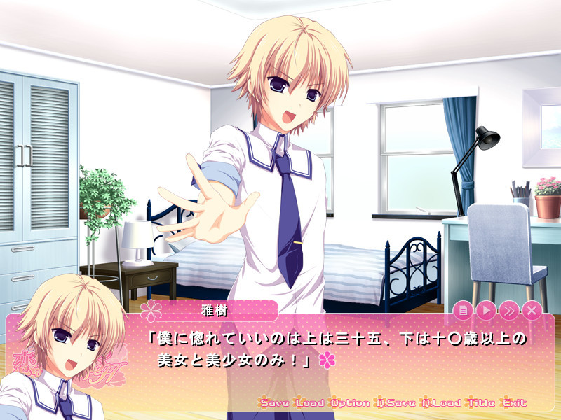 Areas～사랑하는 소녀의 3H～