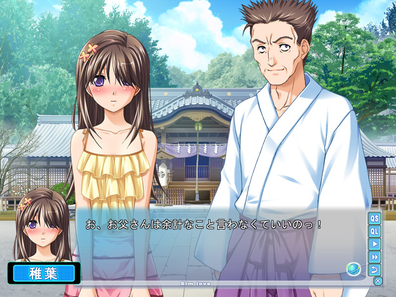 Sim러브～한 여름의 기적～