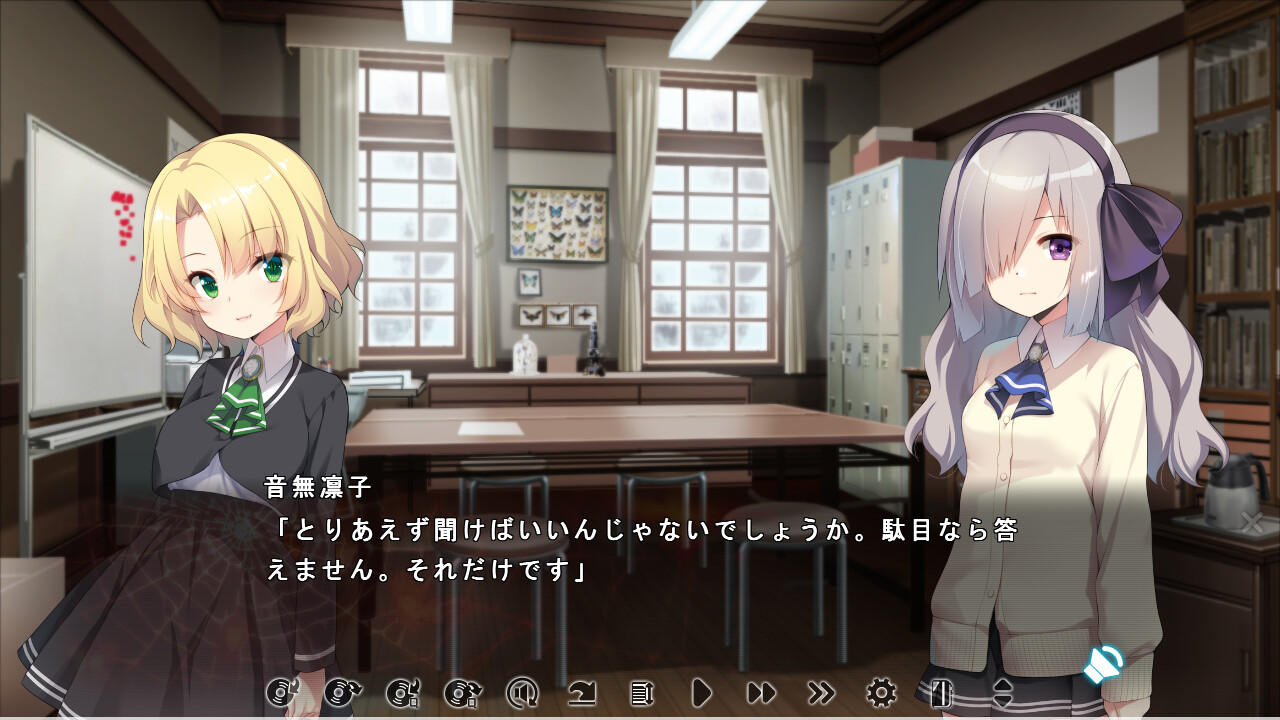 버터플라이 시커 ～카오스・나이트메어～