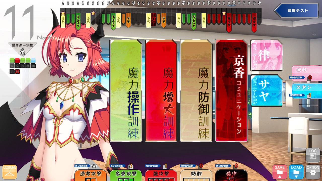 아쿠마 성녀 ～데몬 걸 스텝～