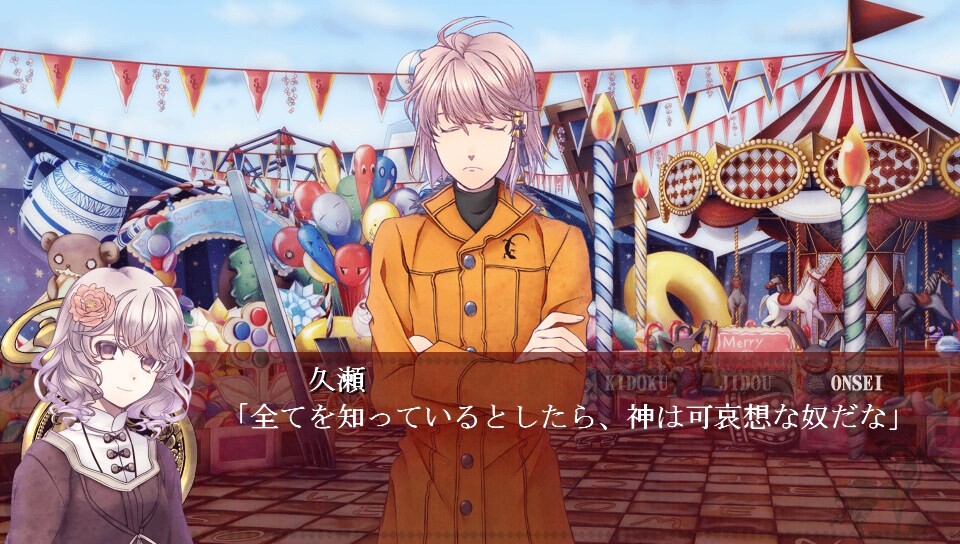 SWEET CLOWN ~오전 3시의 이상한 광대~