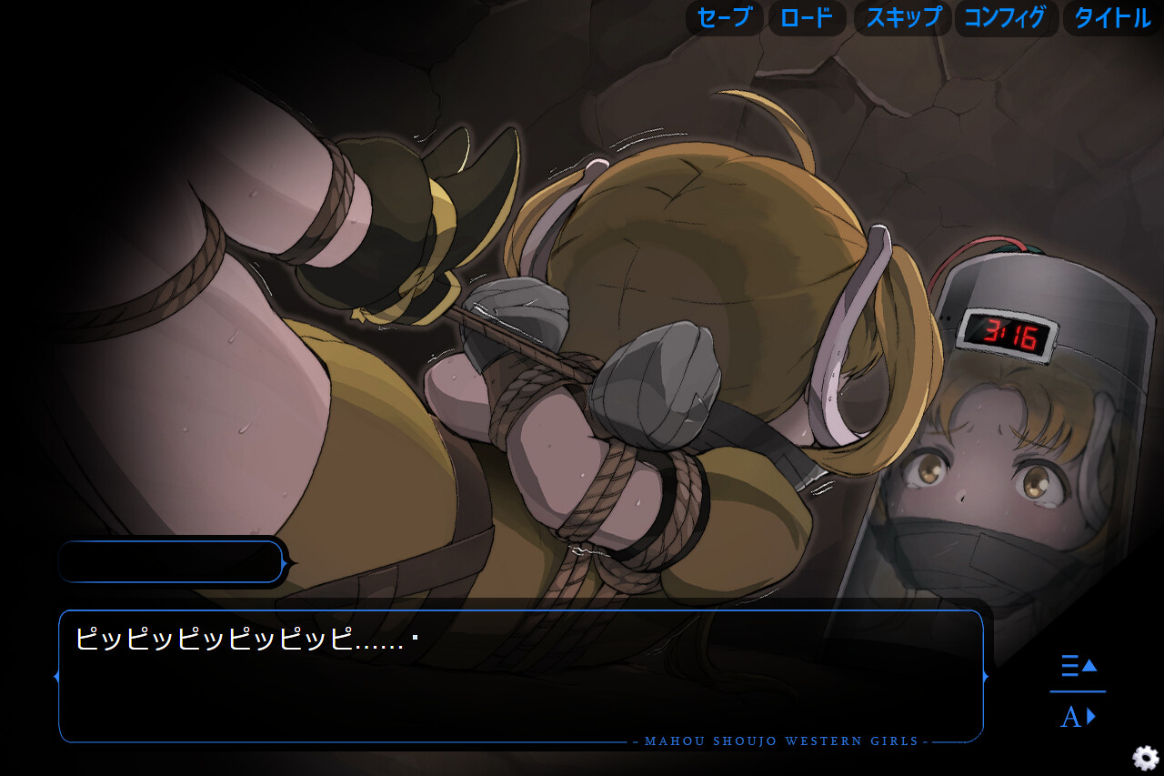 마법소녀 웨스턴 걸즈