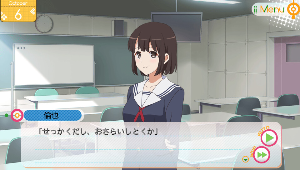 시원찮은 그녀를 위한 육성방법 -blessing flowers-