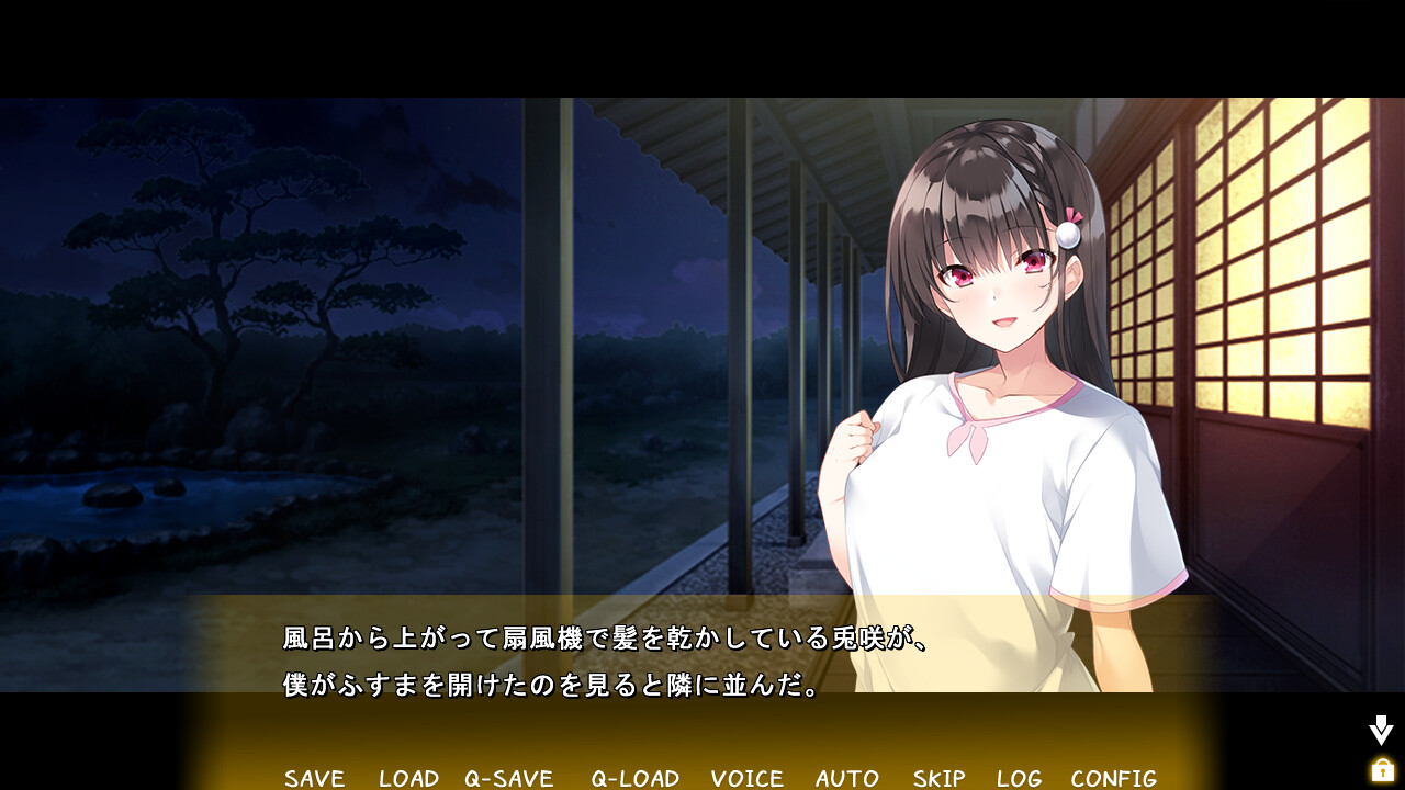 코이야스미 ～소나기에 젖은 소꿉친구～