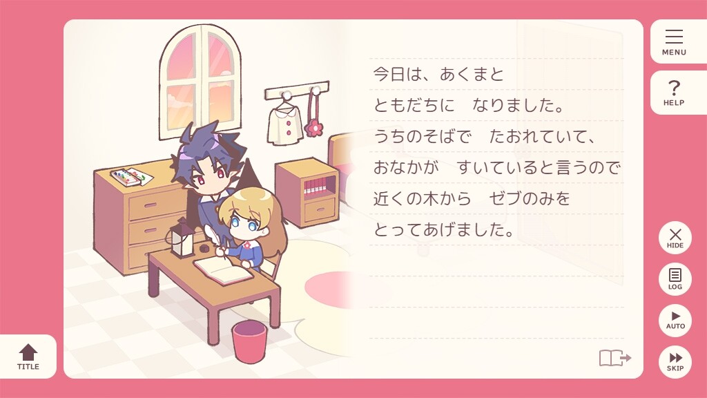 하코니와노미코