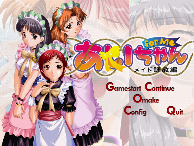 아이짱 for Me～메이드 조교편～