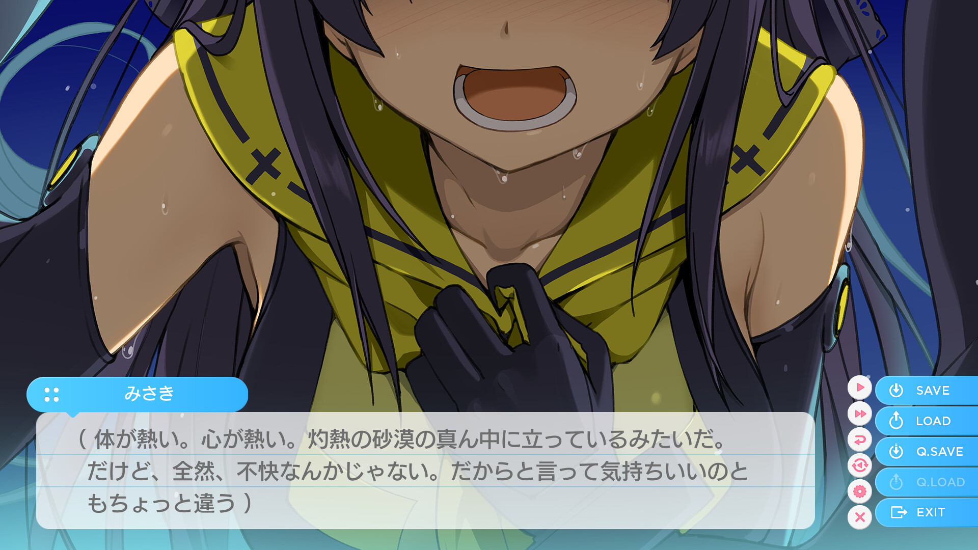 푸른 저편의 포 리듬 EXTRA2