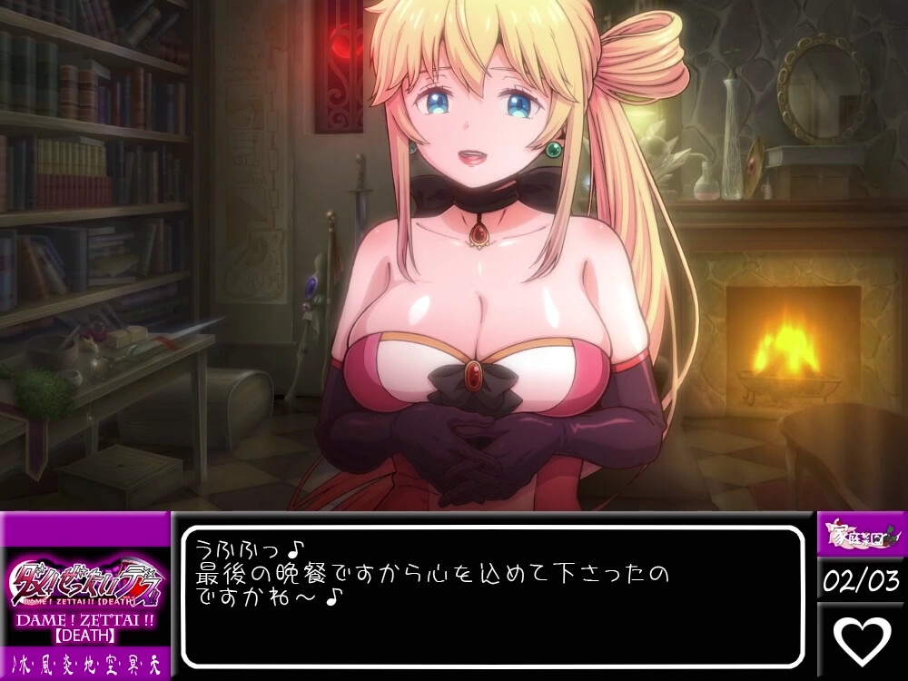 안 돼! 절대 안 돼!! ～사신의 광시곡～