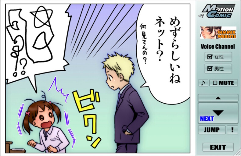 오니아이 ～Gimic LOw 히가시야마 쇼～