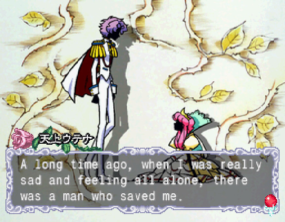 소녀혁명 우테나 언젠가 혁명될 이야기