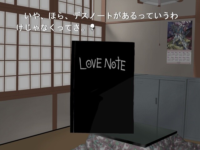 LOVE NOTE -러브 노트-